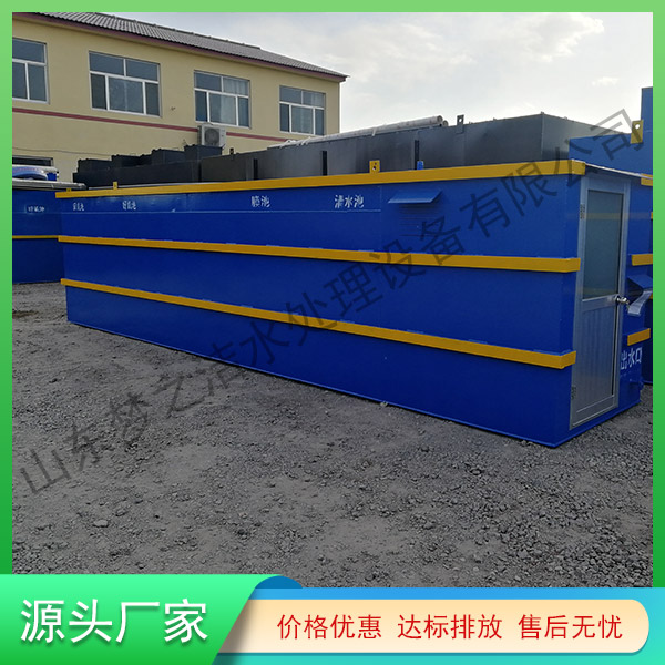 寧夏農(nóng)村生活污水處理設(shè)備